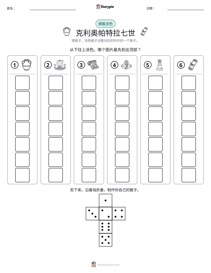 滚动与上色