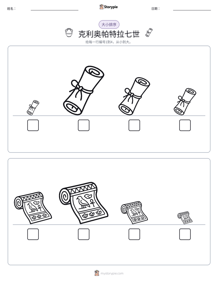 大小排序