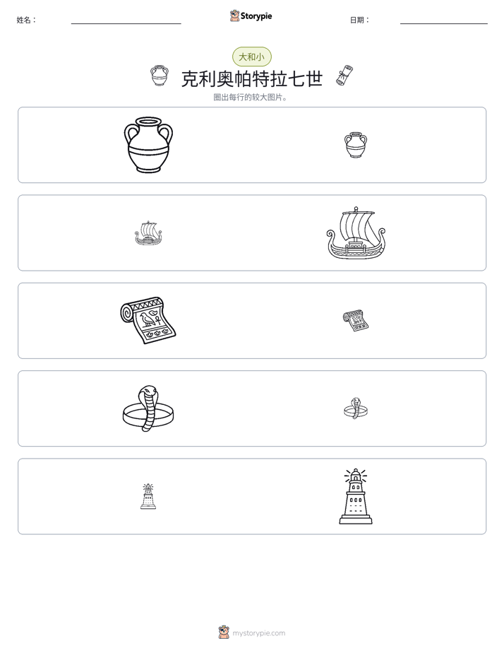 分类