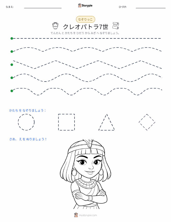 トレース