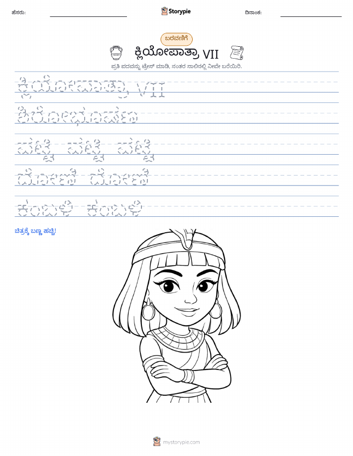 ಲೇಖನ ಅಭ್ಯಾಸ