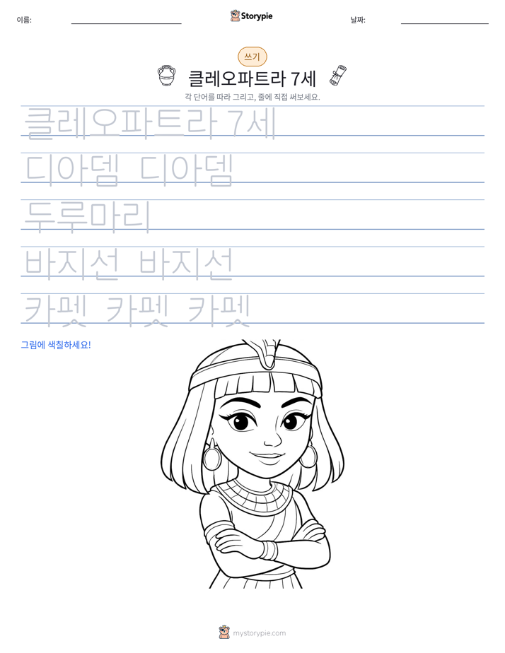 쓰기 연습