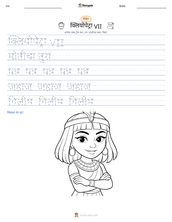 लेखन सराव