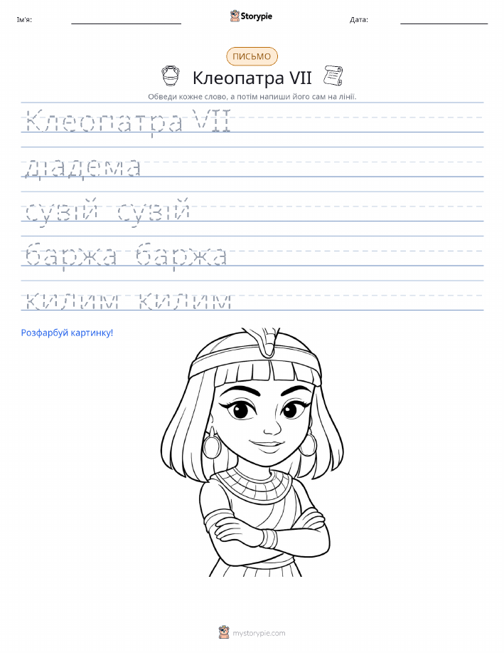 Практика письма