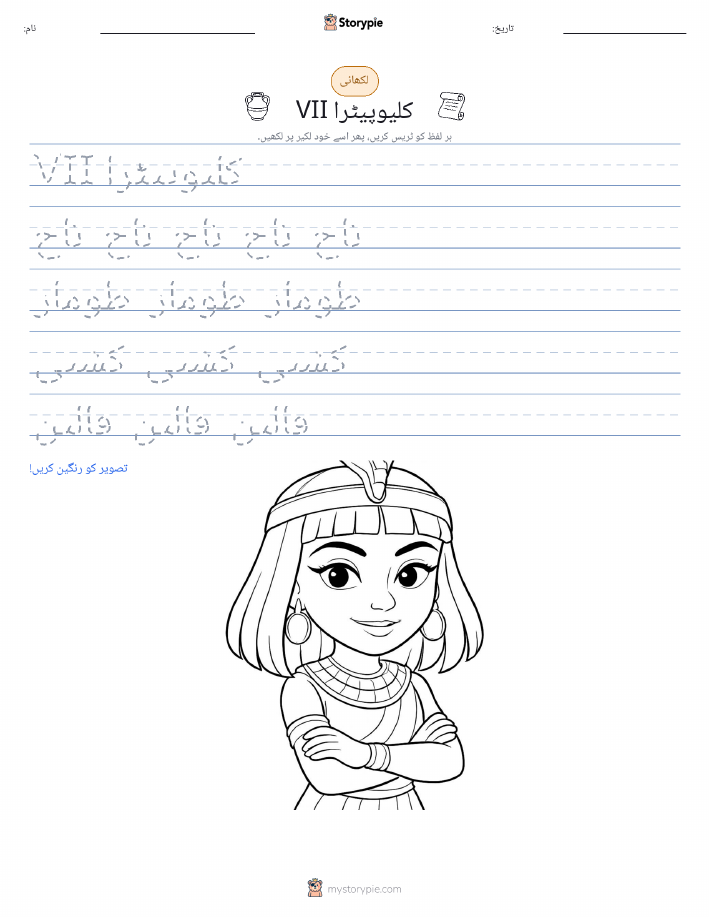 تحریری مشق