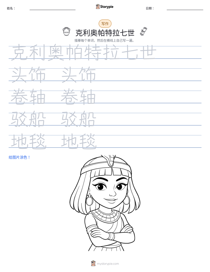 写作练习