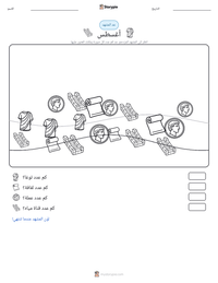 معاينة ورقة العمل القابلة للطباعة أغسطس