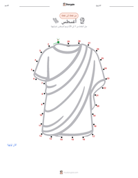 معاينة ورقة العمل القابلة للطباعة أغسطس