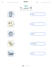 معاينة ورقة العمل القابلة للطباعة أغسطس