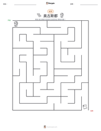 奥古斯都 可打印工作表预览