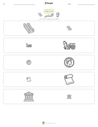 آگسٹس پرنٹ کرنے کے قابل ورکشیٹ کا پیش نظارہ