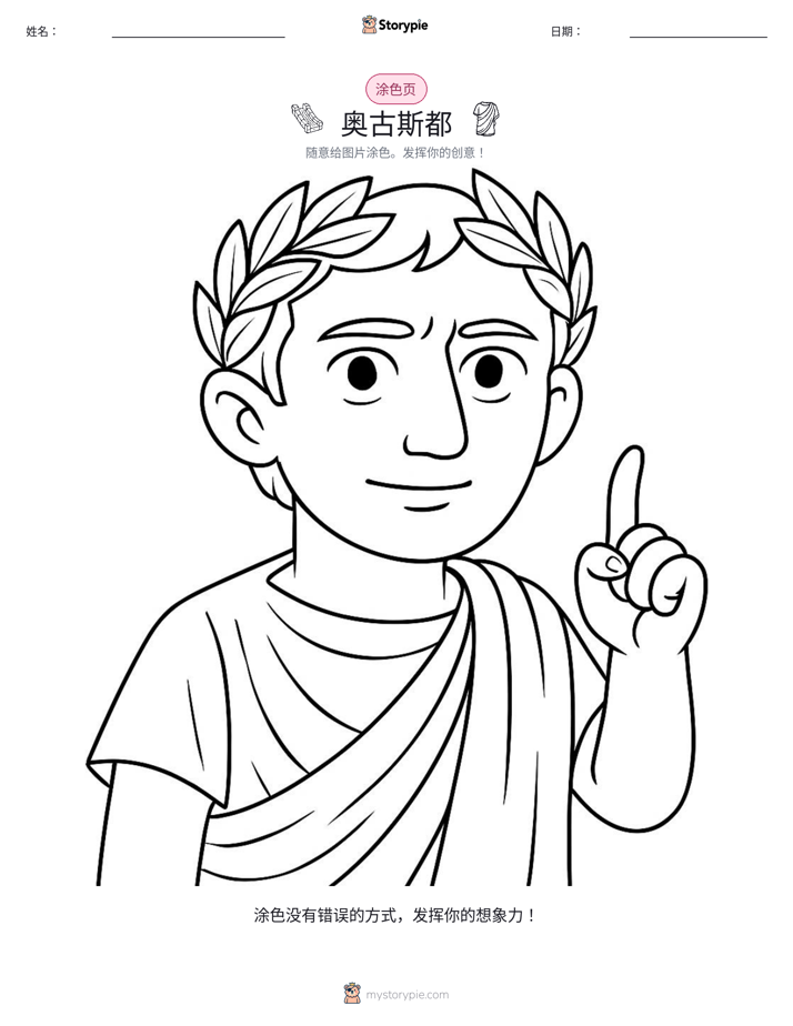 涂色页