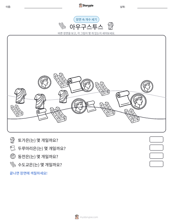 세기 장면