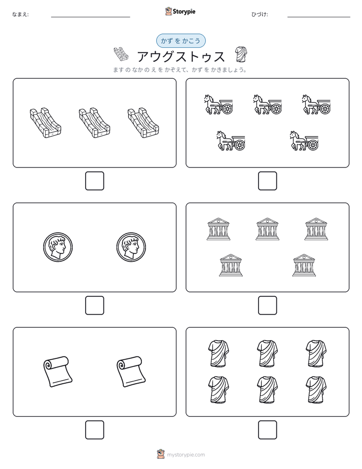 カウント＆ライティング