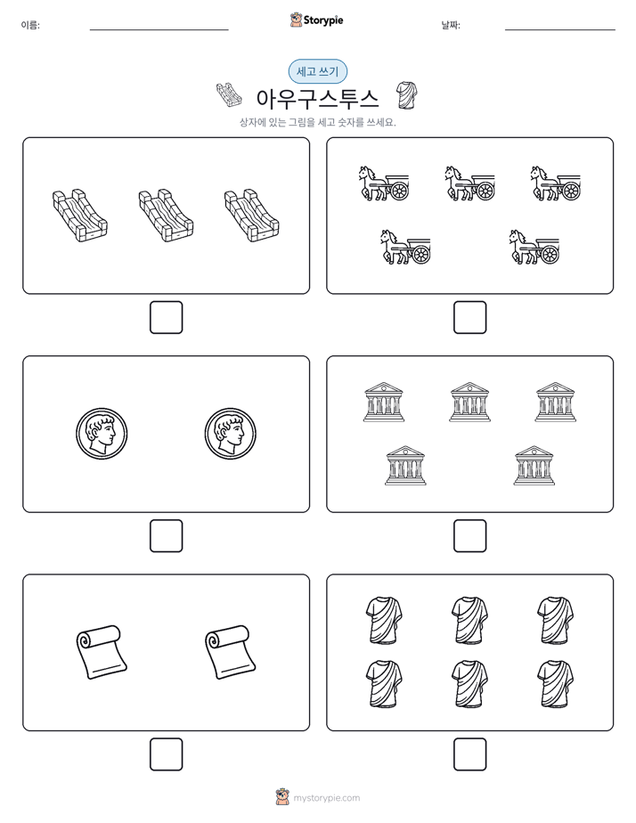 세고 쓰기