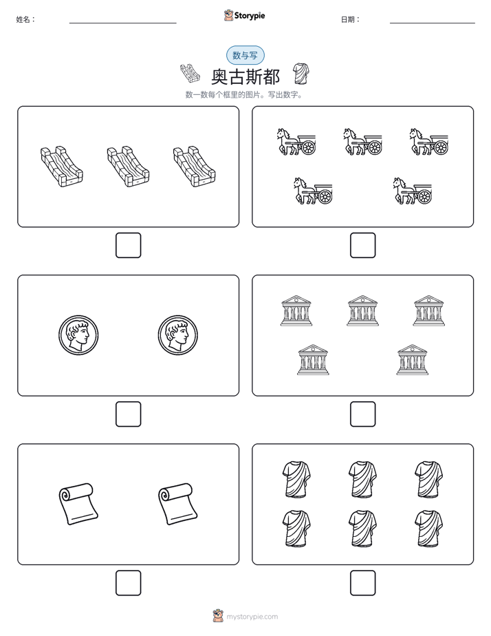计数与书写