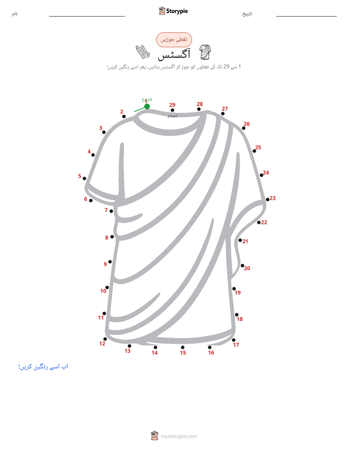 نقطے سے نقطے تک