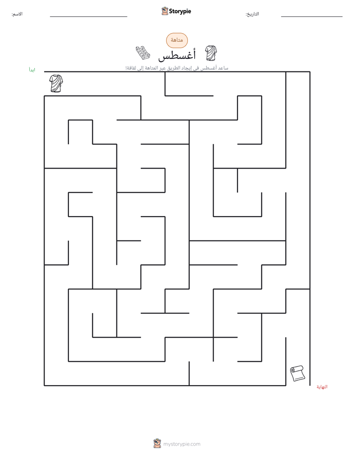 متاهة
