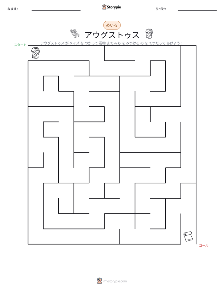 迷路
