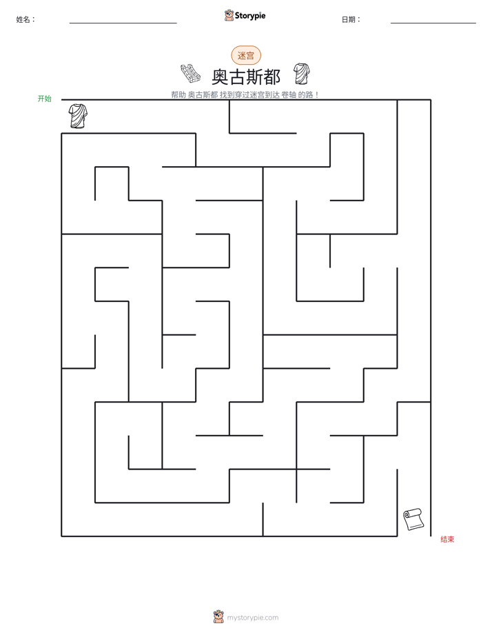 迷宫