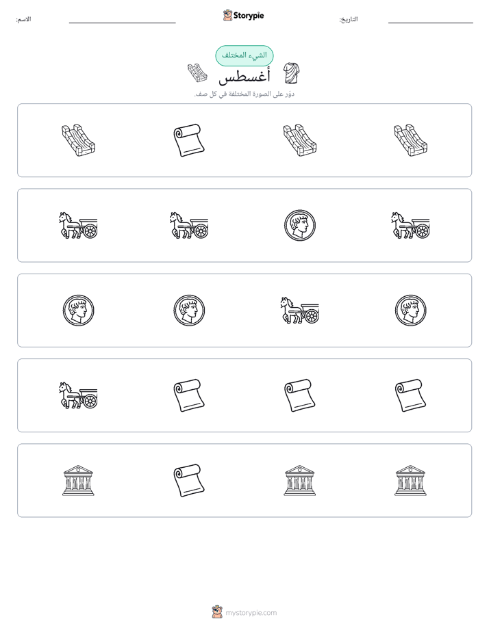 الغريب