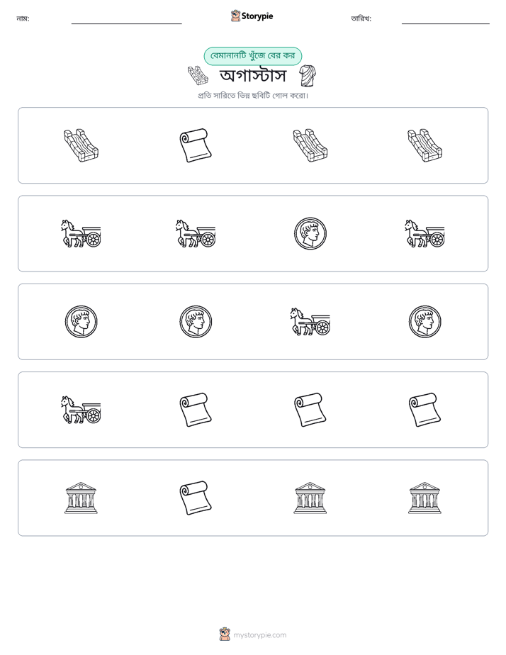 অদ্ভুত একটি