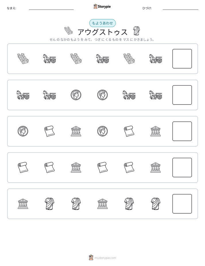 パターン