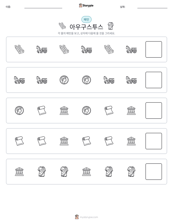 패턴