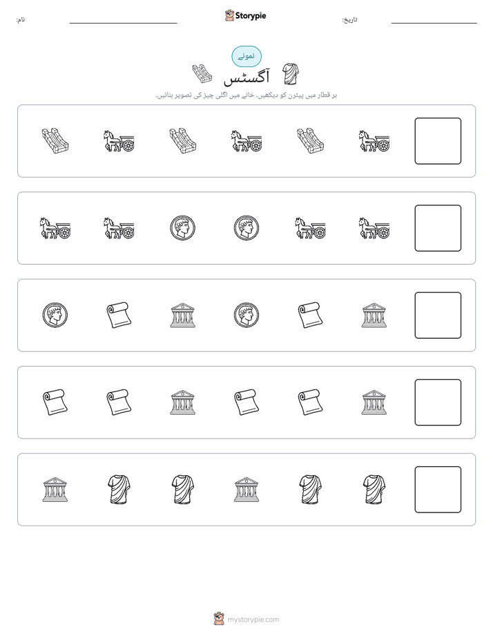 پیٹرن