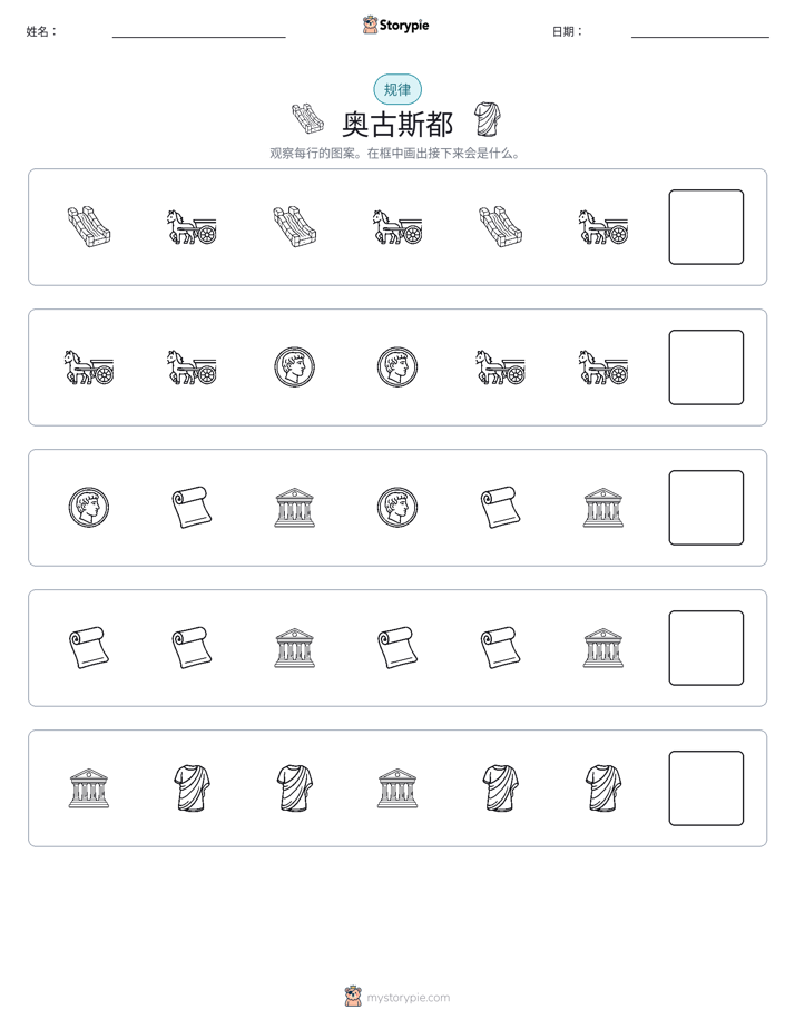 模式