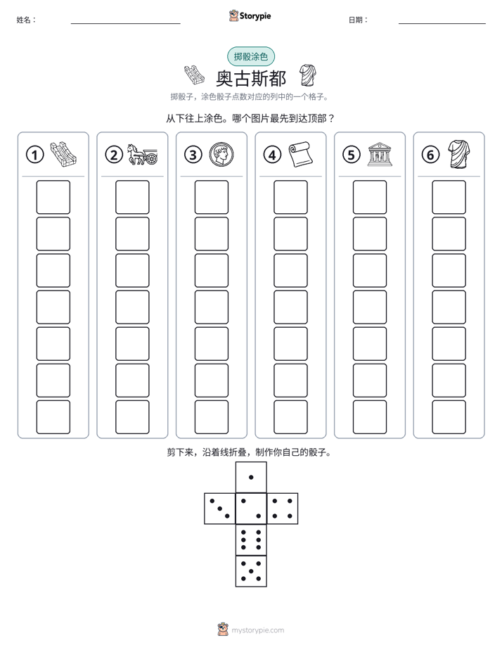 滚动与上色