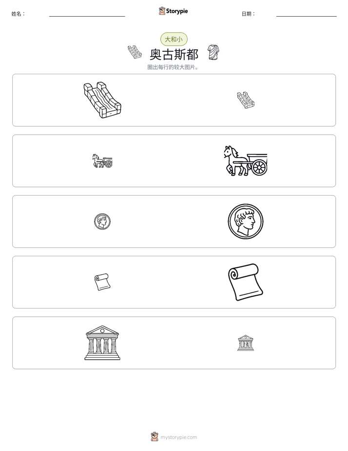 分类