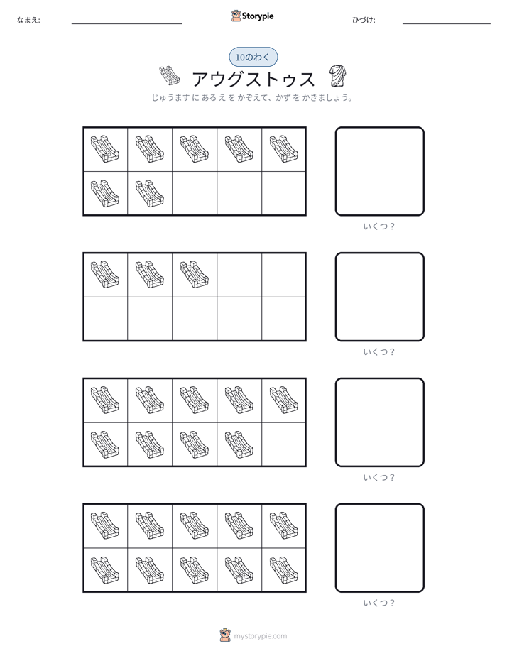 テンフレーム