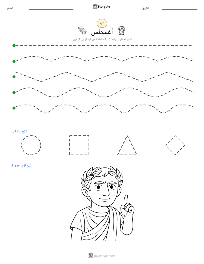 تتبع