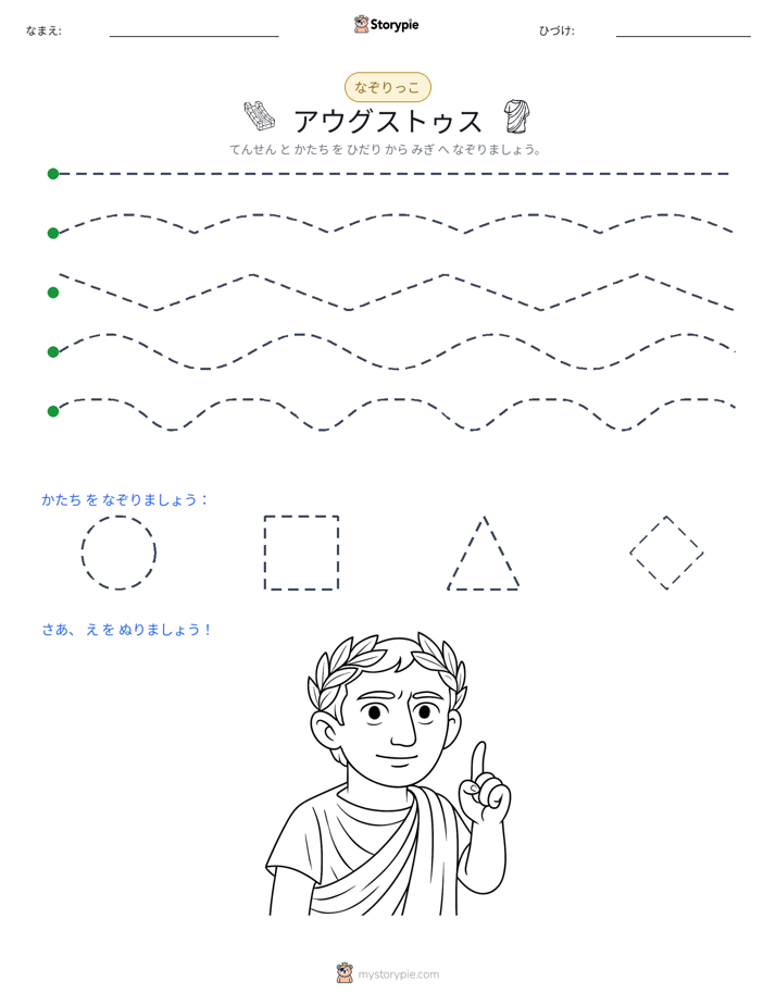 トレース