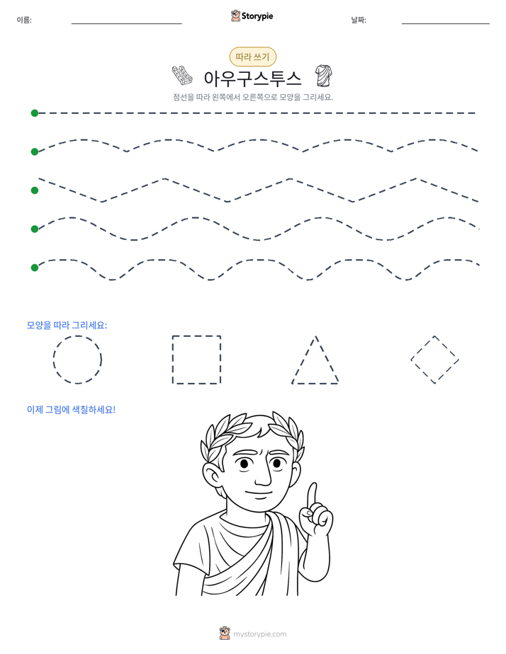 따라 쓰기