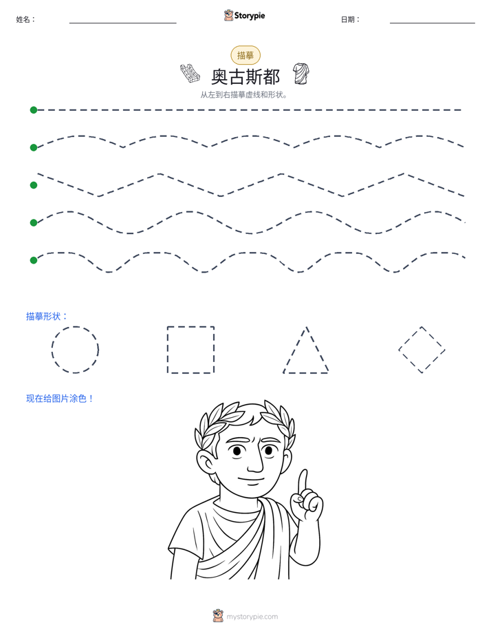 描摹