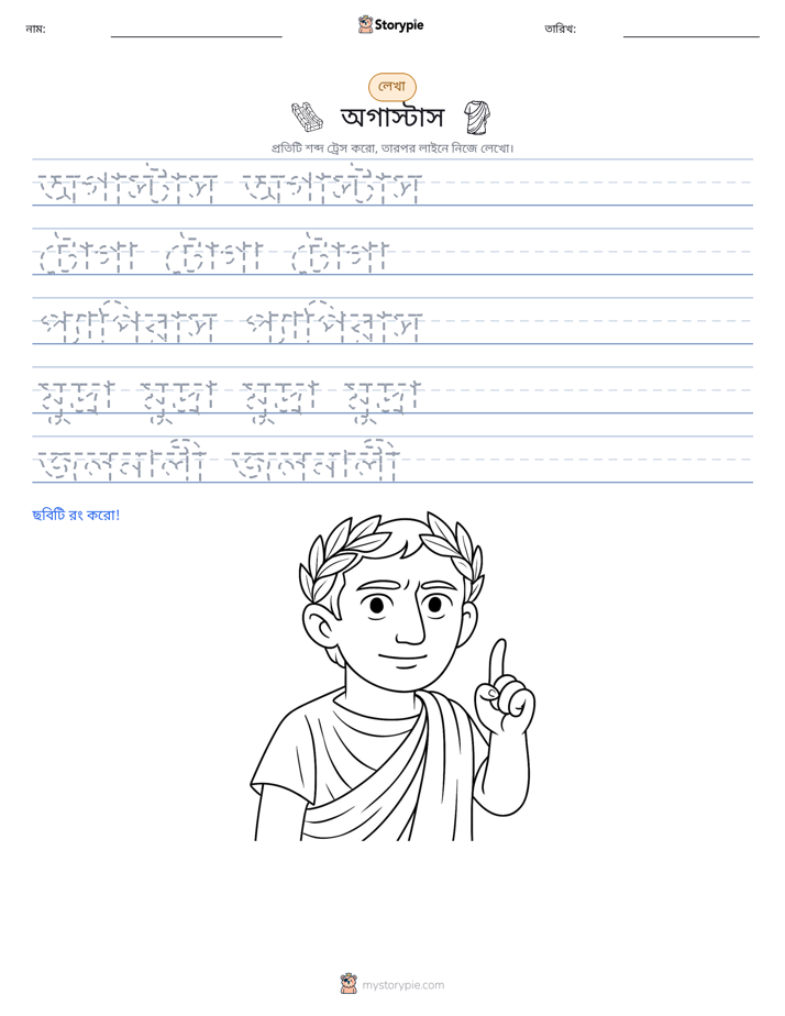 লেখার অনুশীলন