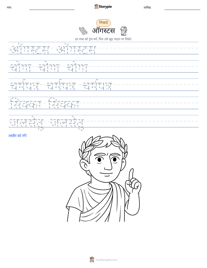 लेखन अभ्यास