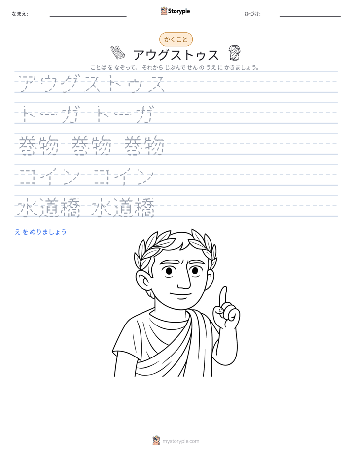 書き取り練習