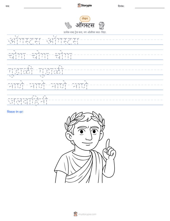 लेखन सराव