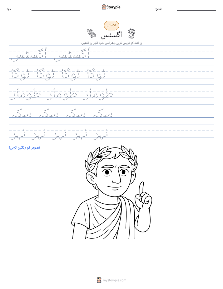 تحریری مشق