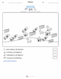 로마 인쇄 가능한 워크시트 미리보기