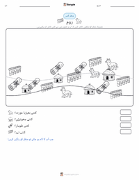 روم پرنٹ کرنے کے قابل ورکشیٹ کا پیش نظارہ