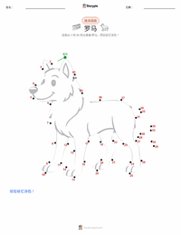 罗马 可打印工作表预览