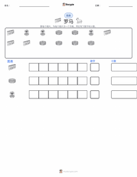 罗马 可打印工作表预览