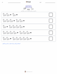 روم پرنٹ کرنے کے قابل ورکشیٹ کا پیش نظارہ