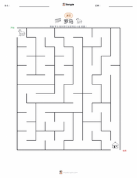 罗马 可打印工作表预览