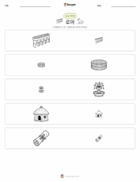 로마 인쇄 가능한 워크시트 미리보기