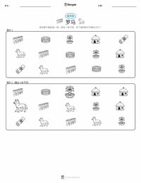 罗马 可打印工作表预览